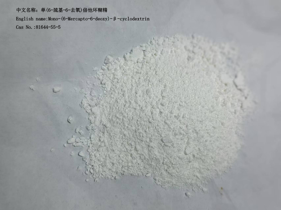 单-(6-巯基-6-脱氧)-β-环糊精