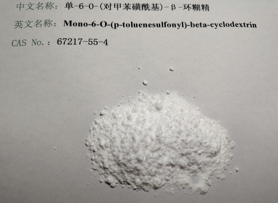 单（6-对甲苯磺酰基）-β-环糊精