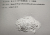 单（6-对甲苯磺酰基）-β-环糊精
